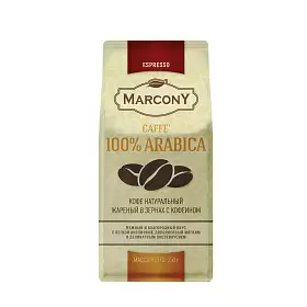 Кофе зернах Marcony Эспрессо Каффе 100 % Арабика, м/у,  250 г