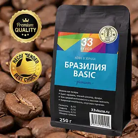 Кофе в зернах Бразилия Basic, 250 г