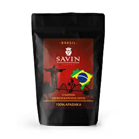 Кофе в зернах SAVIN COFFEE™, Бразилия SUL DE MINAS, 100% Арабика, 250 г