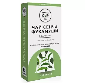 Чай в капсулах Single Cup Tea "Сенча", 10 шт