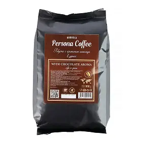Кофе в зернах ароматизированный со вкусом Шоколада, Persona, 800 г