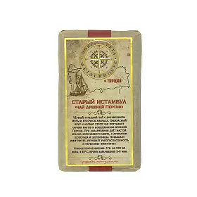 Чай черный Старый Истамбул - Чай Древней Персии, плитка 75 гр