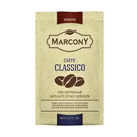 Кофе в зернах Marcony Эспрессо Каффе Классико 500 г