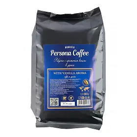 Кофе в зернах ароматизированный со вкусом Ванили, Persona, 800 г