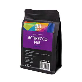 Кофе в зернах Espresso №5, 250 г
