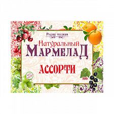 Мармелад натуральный "Русские традиции" Ассорти, 160 г