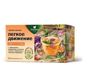 Чайный напиток «Легкое движение», Altay Seligor, 20 фильтр-пакетов (уцененный товар)