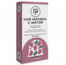Чай в капсулах Single Cup Tea "Малина с мятой", 10 шт