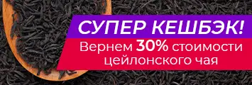 Супер кешбэк