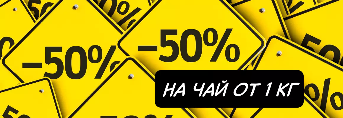 Цены пополам октябрь