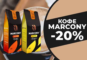 Кофе Marcony