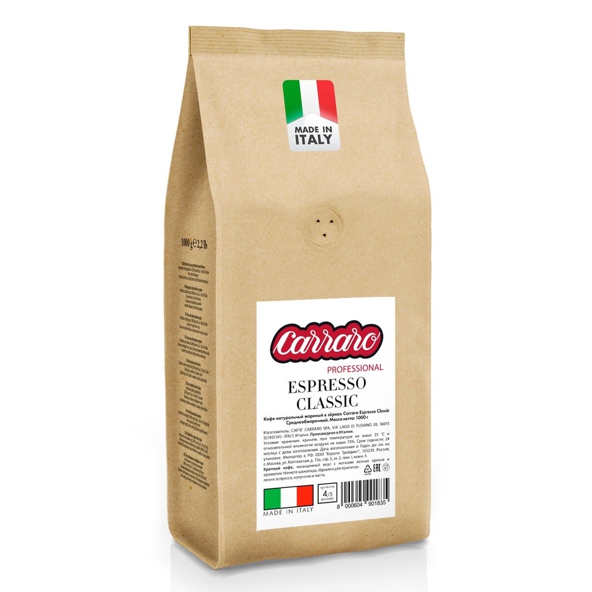 Кофе carraro отзывы. Кофе Carraro Espresso Classic. Кофе в зернах Carraro Espresso Classic, 1 кг. Кофе Carraro Espresso Classic в зёрнах Caffe. Кофе в зернах Carraro Espresso Milano.