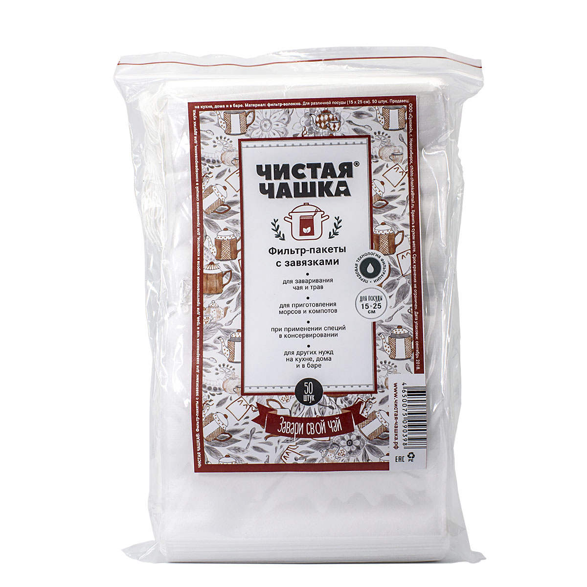 

Фильтр-пакеты с завязками "Чистая чашка", 15х25 см, 50 шт