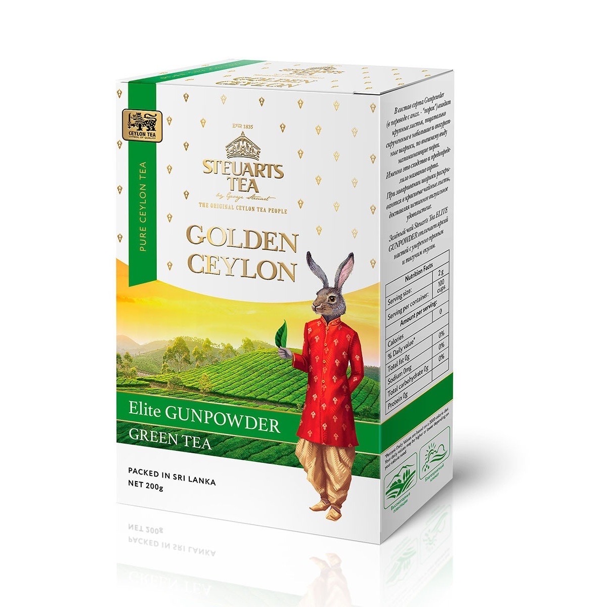 Чай зеленый листовой STEUARTS TEA Golden Ceylon ELITE GUNPOWDER, 200 г