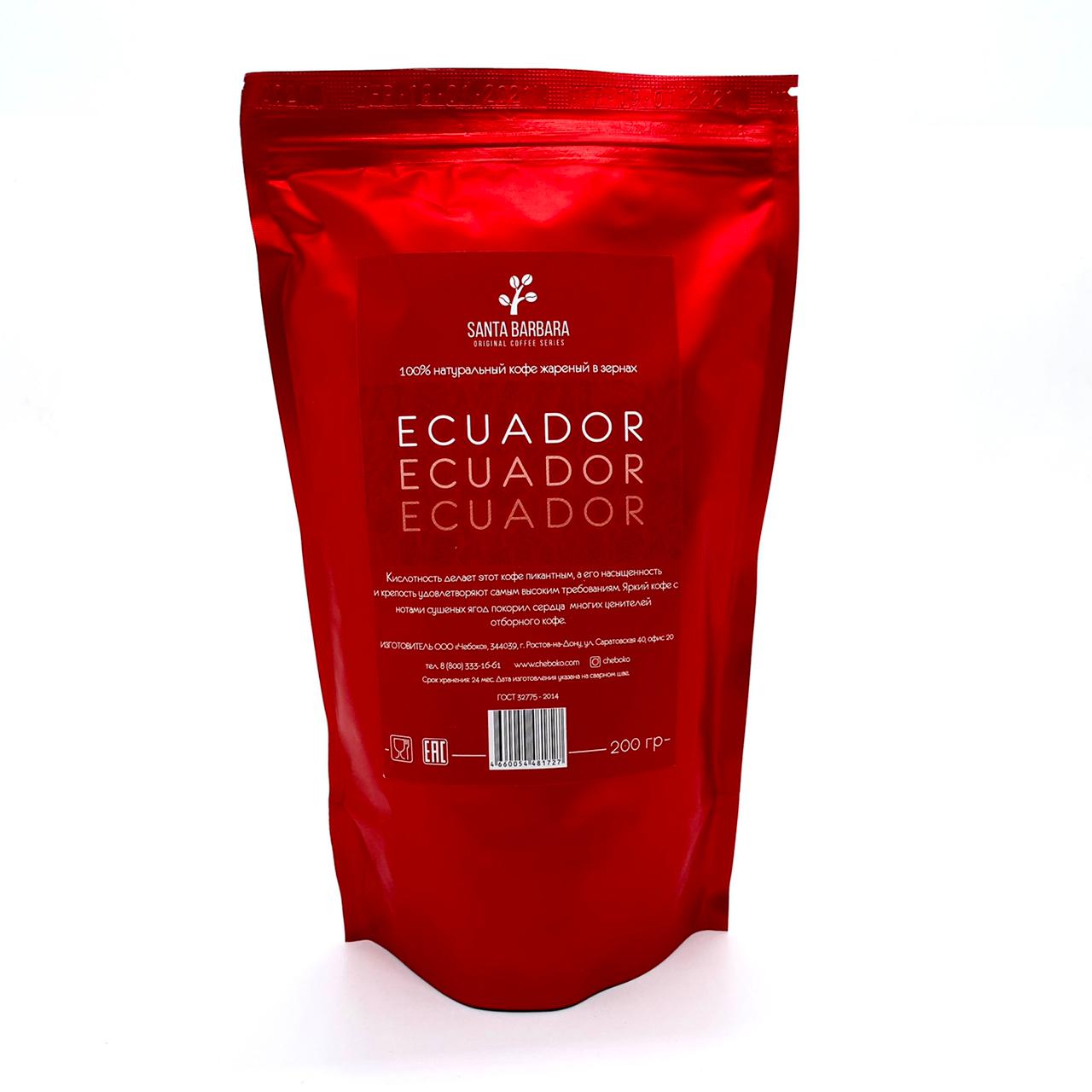 Кофе «Santa Barbara Ecuador» натуральный в зернах, 200 г
