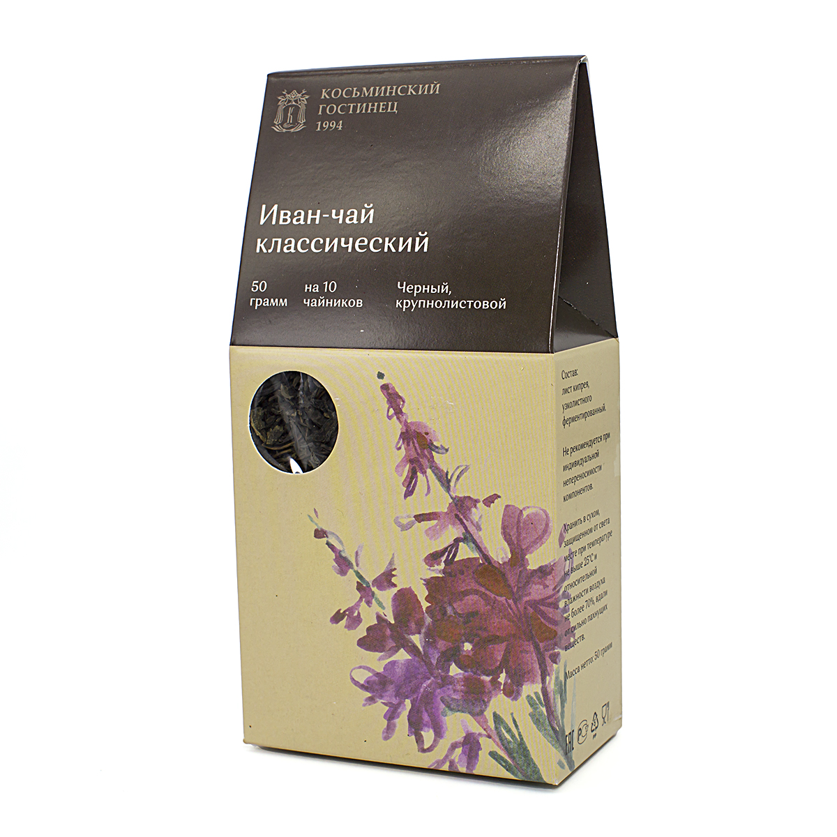 

Иван-чай классический крупнолистовой, 50 г