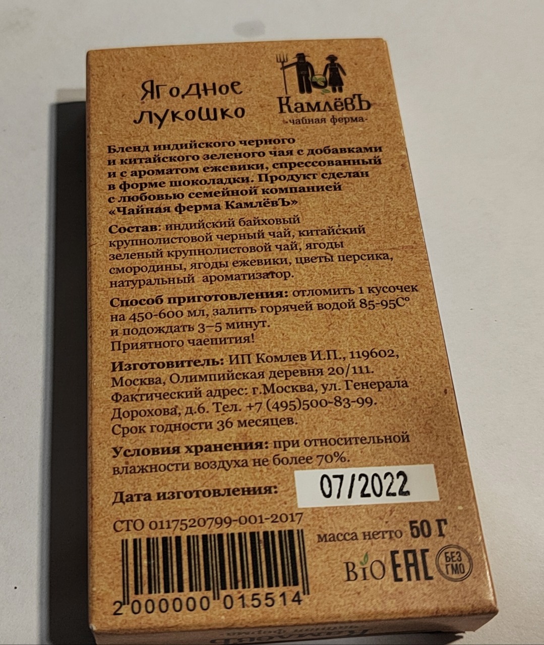 Аромат, сквозь упаковку чувствуеться слабый, цветы персика в плитке смотряться не обычно. На вкус не знаю, покупала в подарок, но выглядит все красиво, аккуратно.