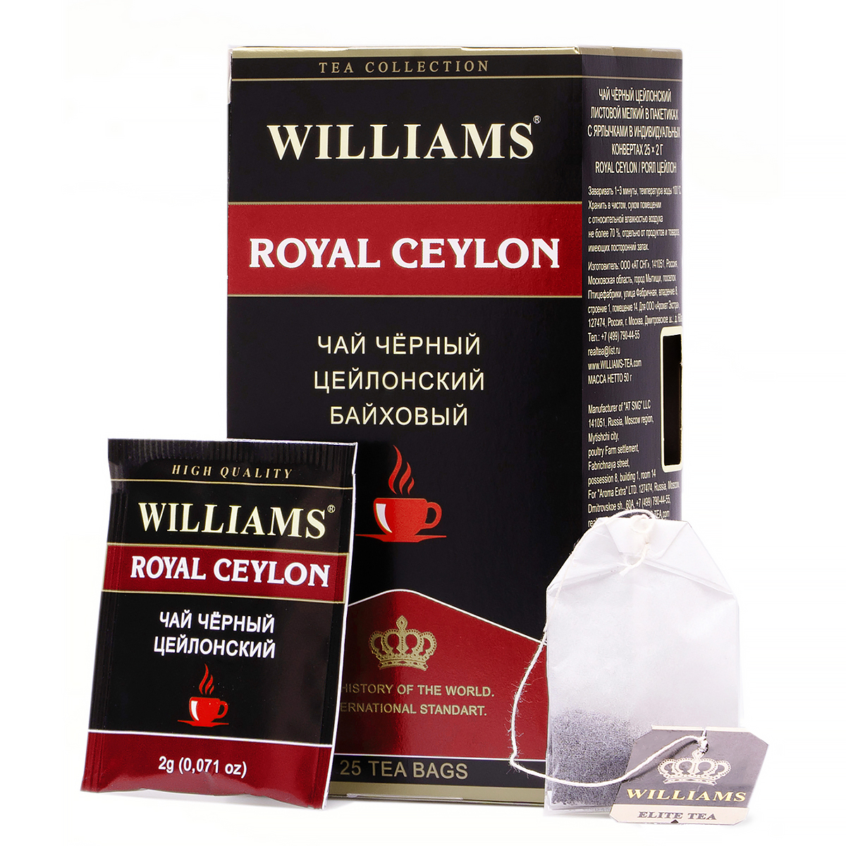 Чай черный Royal Ceylon, Williams, в фильтр-пакетах, 25 шт х 2 г - купить  по цене 134 руб. в интернет-магазине в Санкт-Петербурге