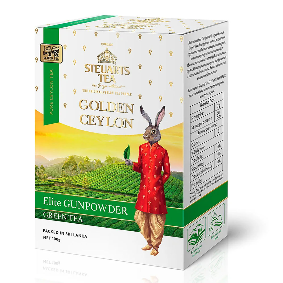 Чай зеленый листовой, Golden Ceylon ELITE GUNPOWDER, STEUARTS, 100 г
